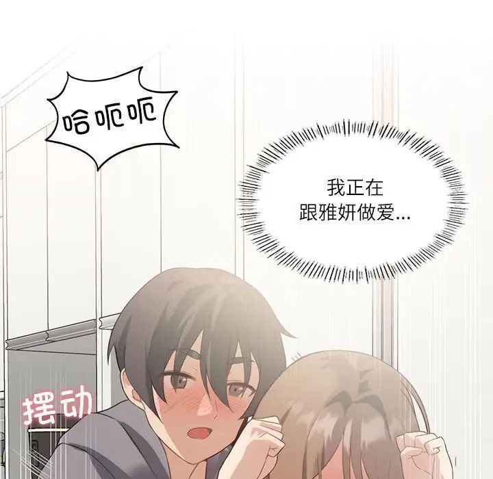 我靠升级逆袭成为大师第2话