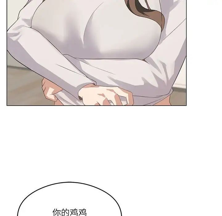 我靠升级逆袭成为大师第3话