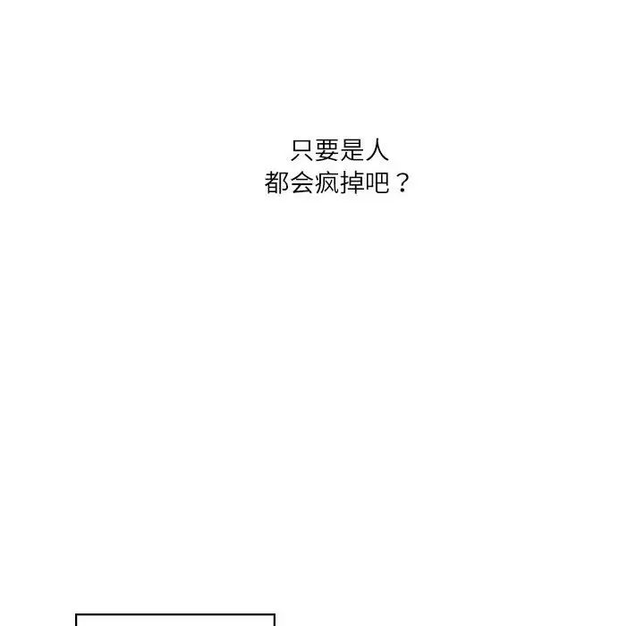 我靠升级逆袭成为大师第3话