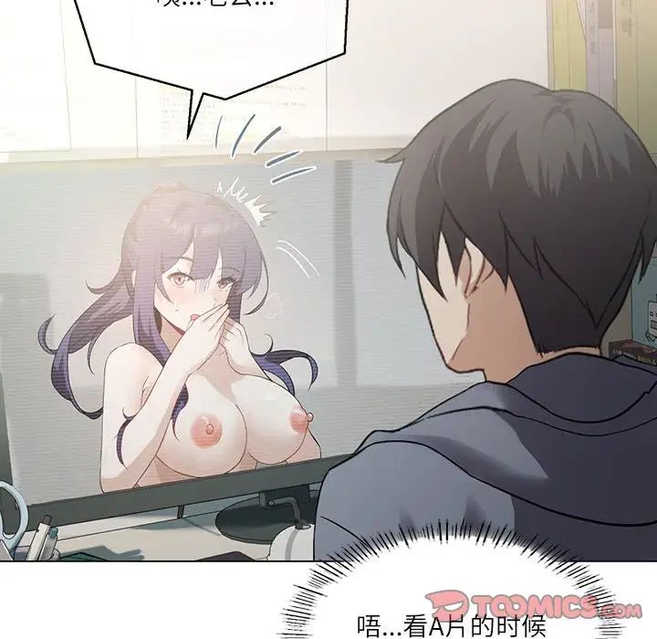 我靠升级逆袭成为大师第3话