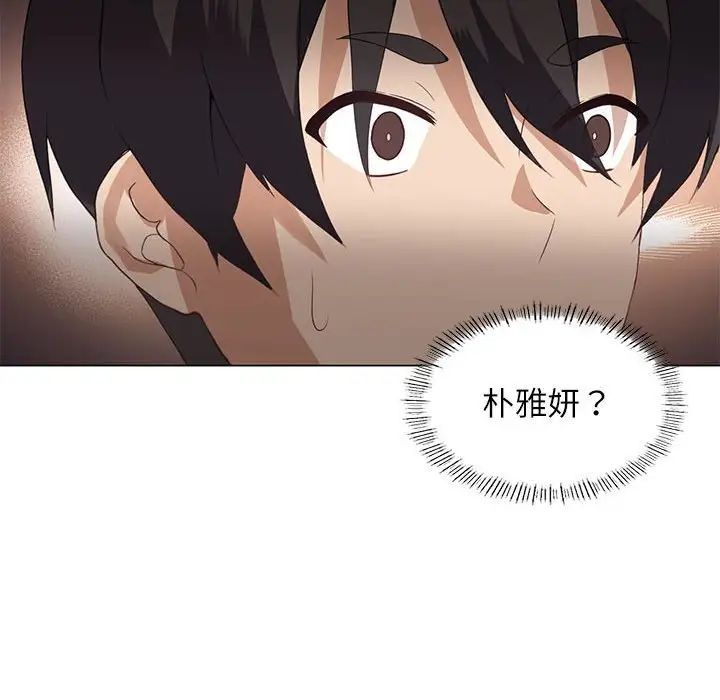 我靠升级逆袭成为大师第3话