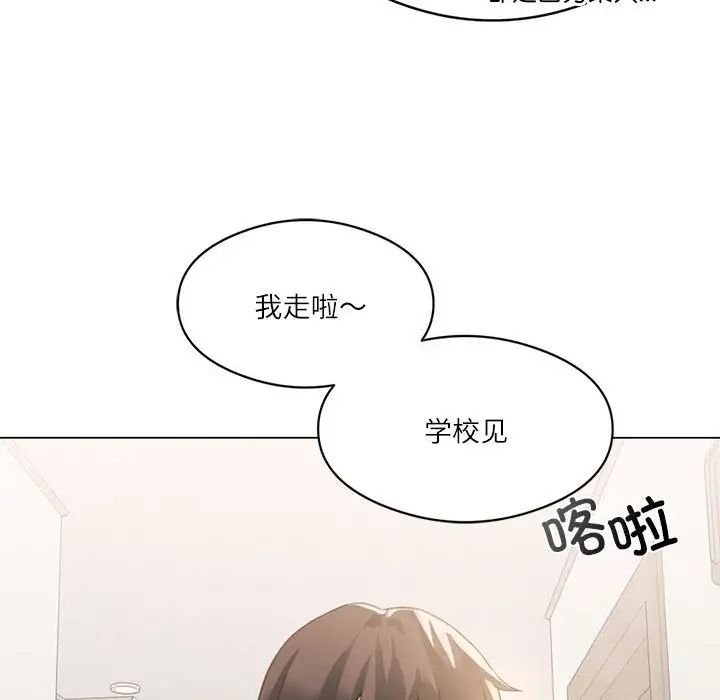 我靠升级逆袭成为大师第3话
