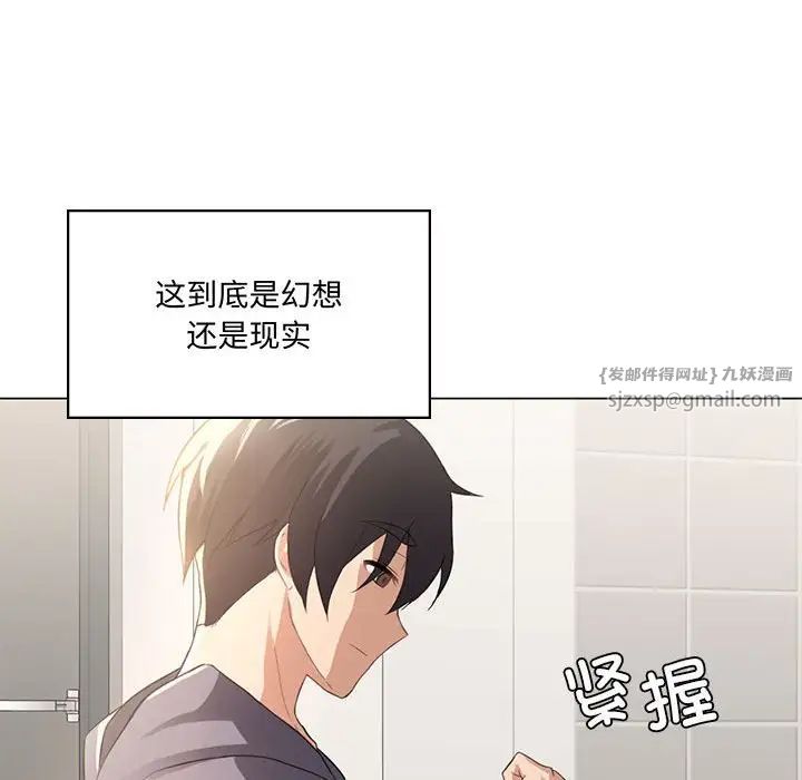 我靠升级逆袭成为大师第3话
