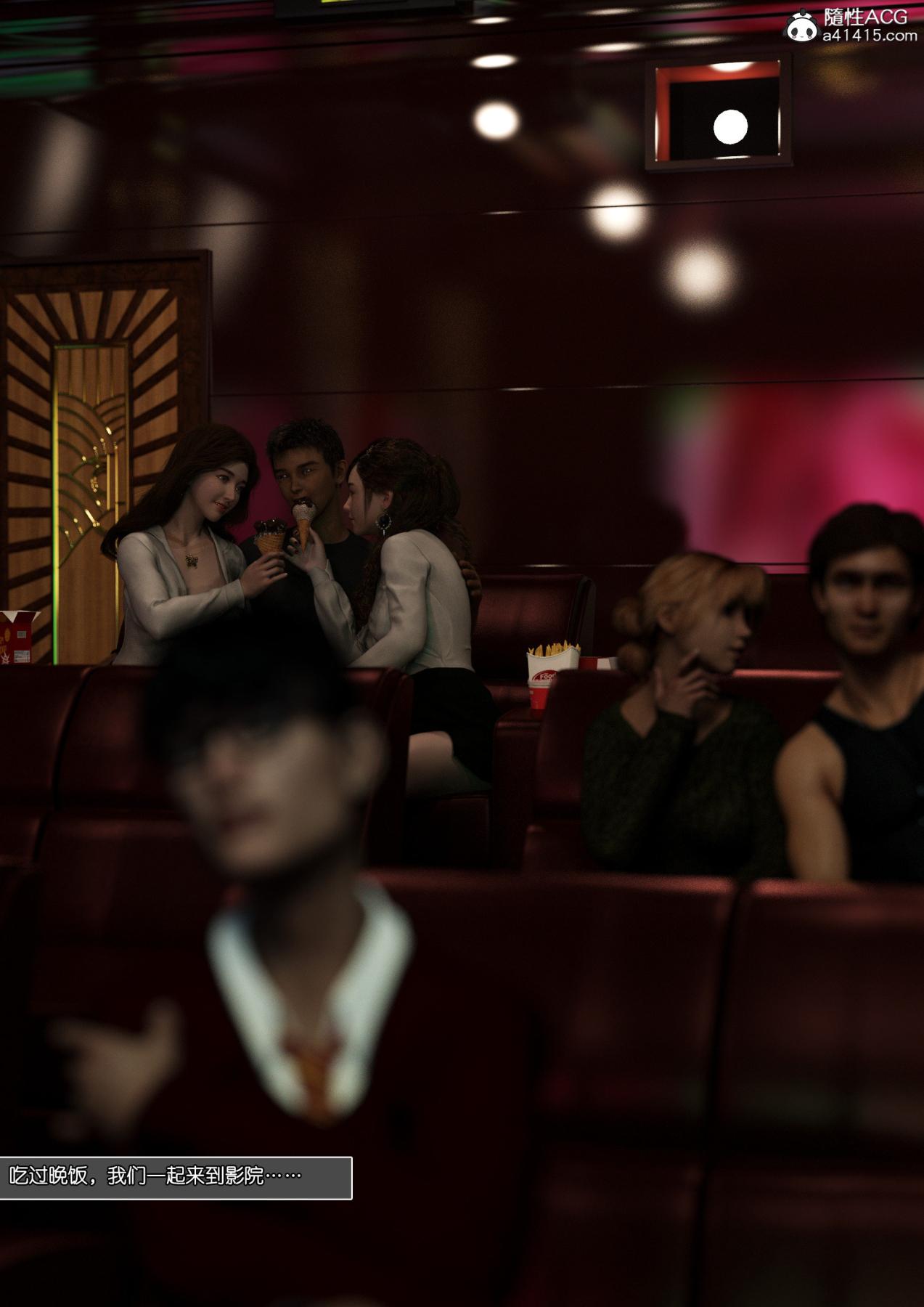 [3D]姐妹花01-03(完)第二话