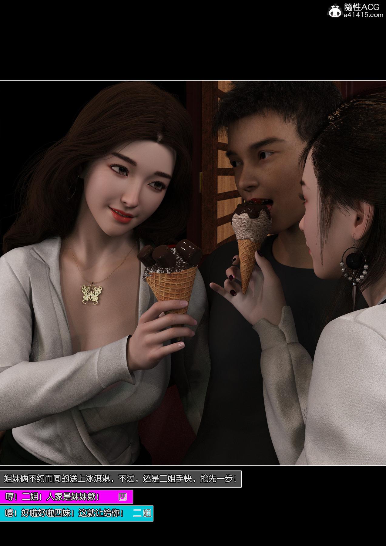 [3D]姐妹花01-03(完)第二话