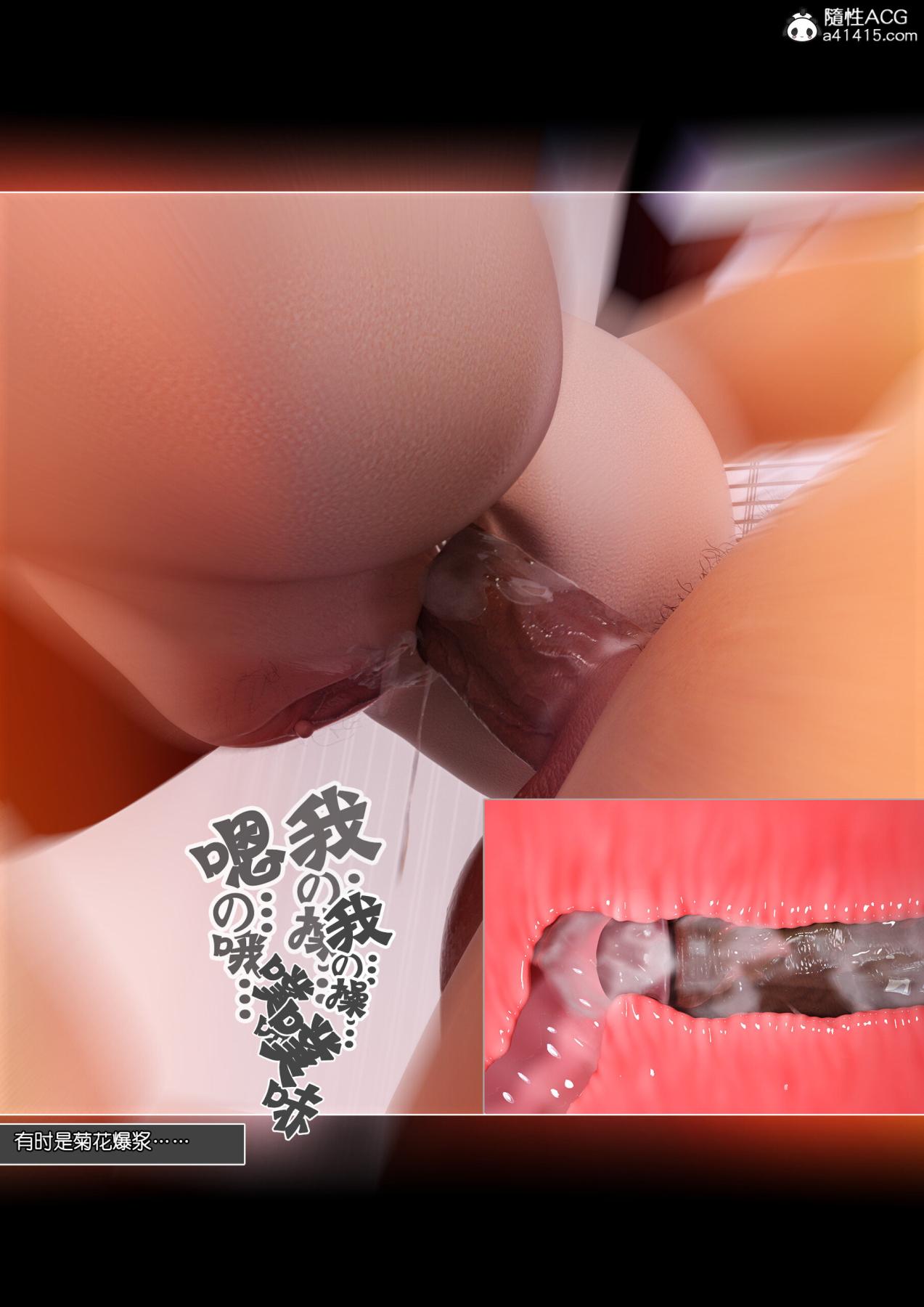 [3D]姐妹花01-03(完)第三话（完结）