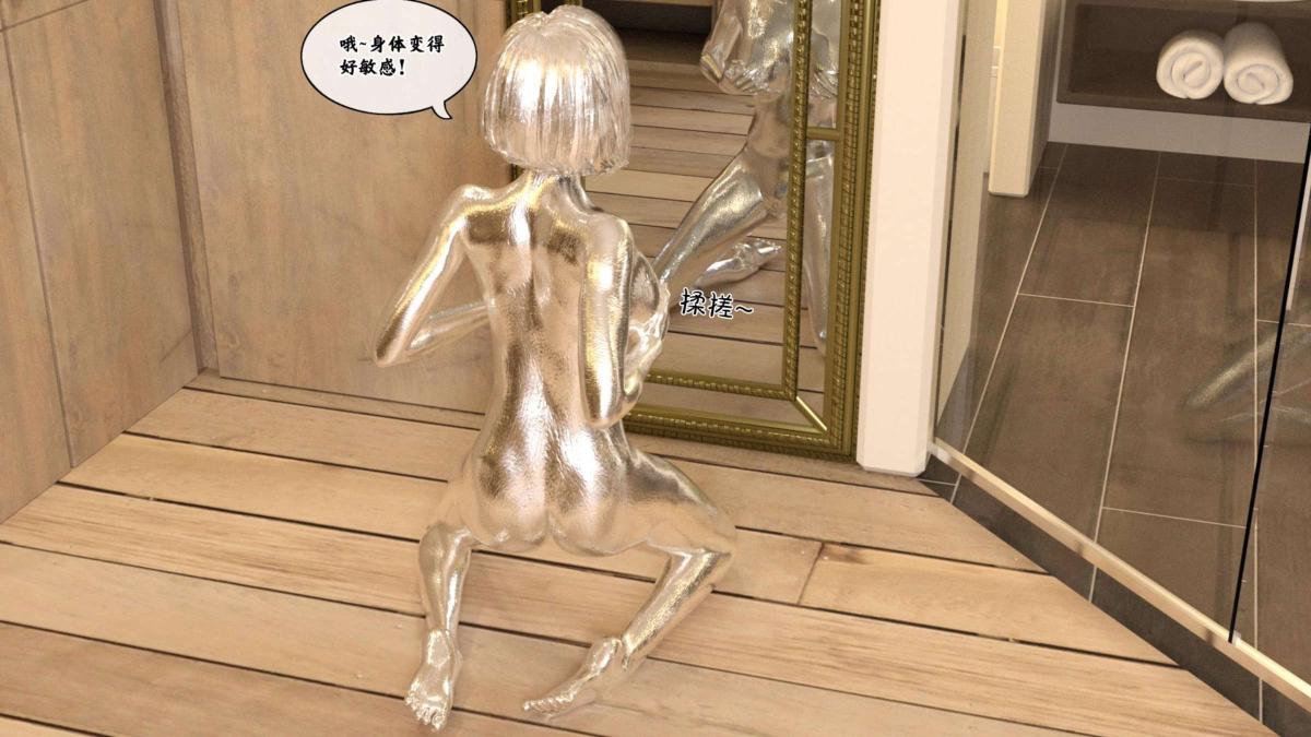 [3D]来自外星的礼物 - 第1话70.jpg,[3D]来自外星的礼物 - 第1话70,[3D]来自外星的礼物 - 第1话