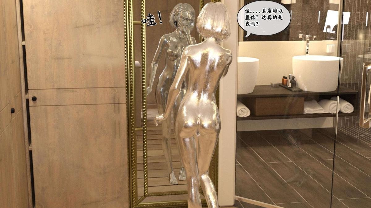 [3D]来自外星的礼物第1话