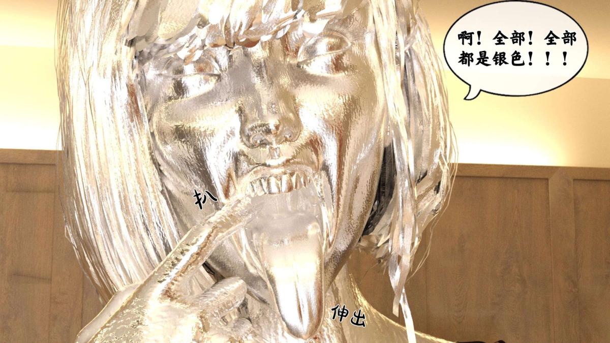 [3D]来自外星的礼物第1话