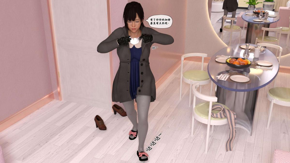 [3D]来自外星的礼物第2话