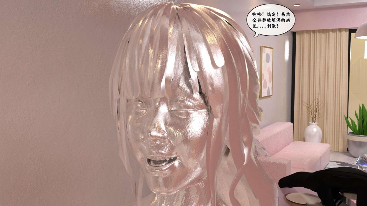 [3D]来自外星的礼物第2话