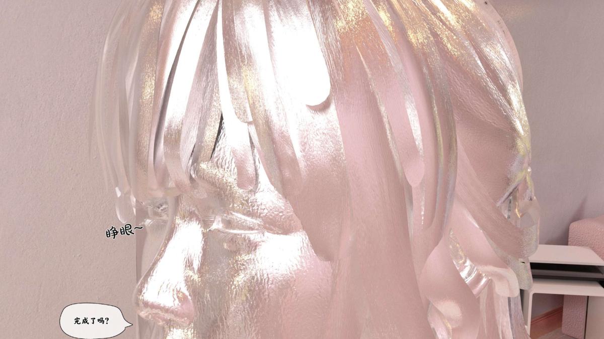 [3D]来自外星的礼物第2话