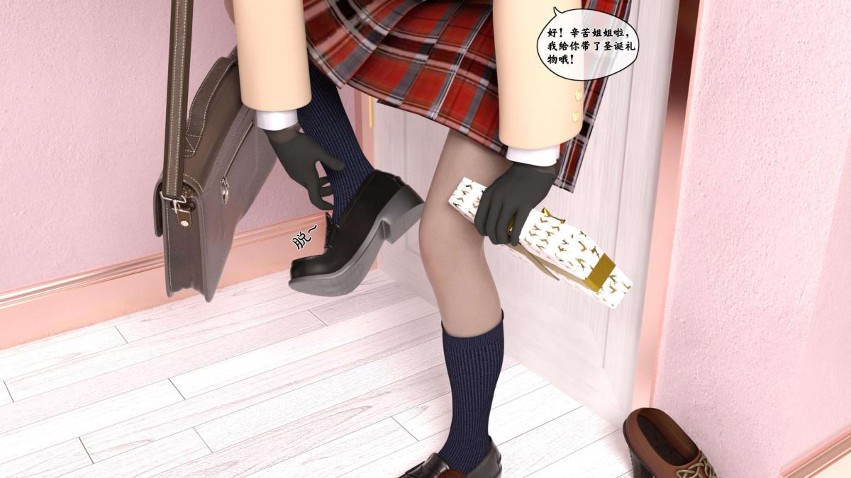 [3D]来自外星的礼物第2话