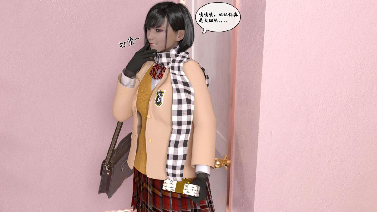 [3D]来自外星的礼物第2话