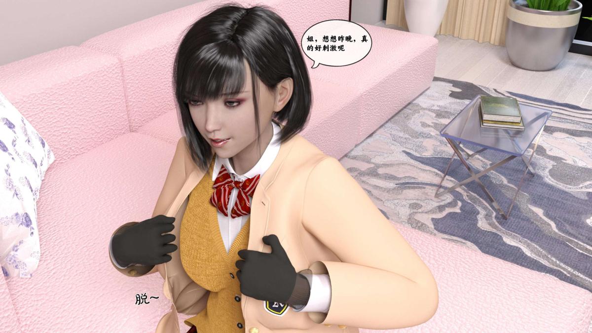 [3D]来自外星的礼物第2话