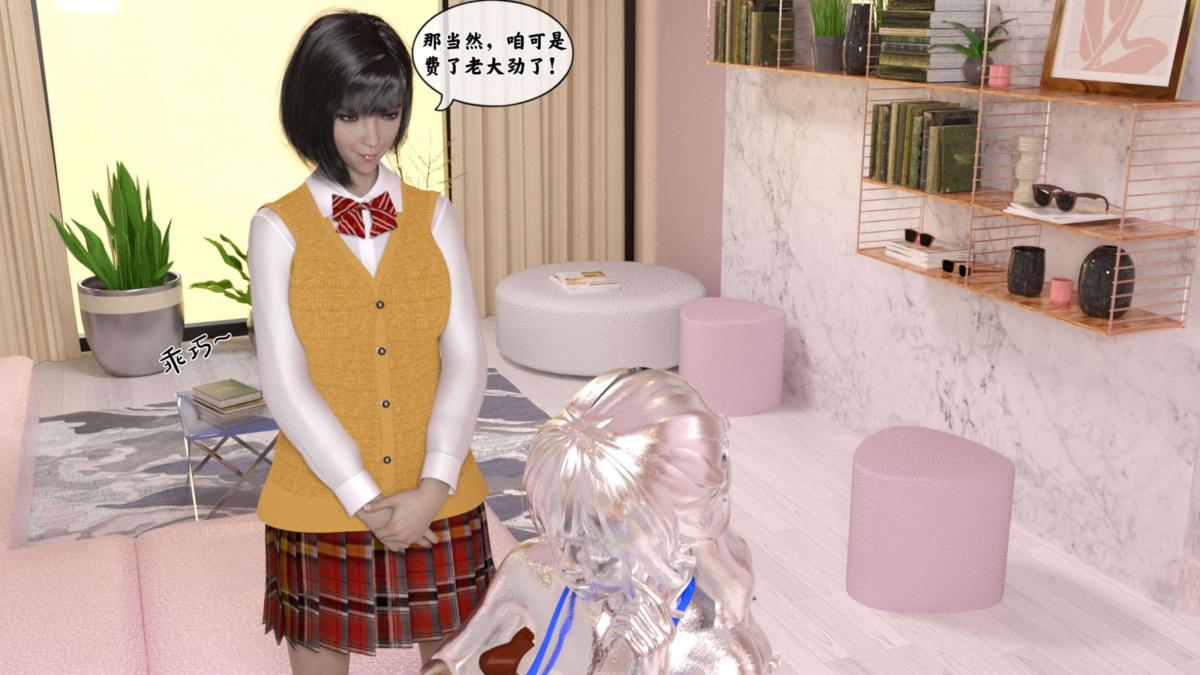 [3D]来自外星的礼物第2话