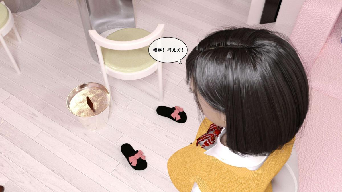 [3D]来自外星的礼物第2话