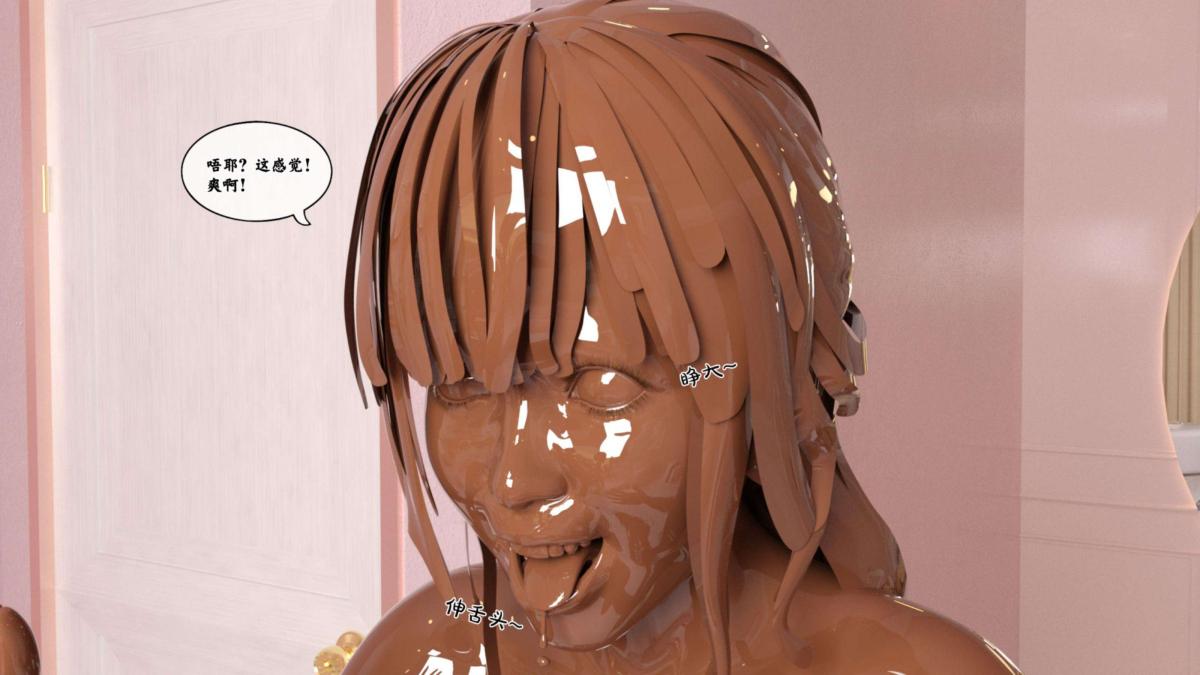 [3D]来自外星的礼物第3话