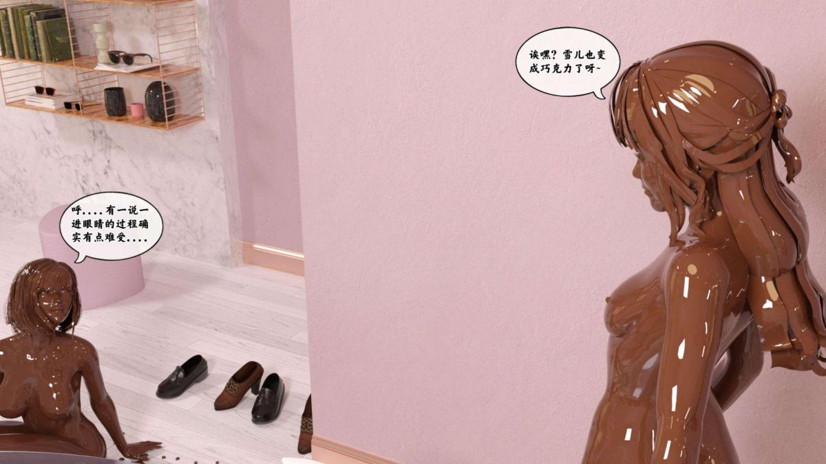 [3D]来自外星的礼物第3话