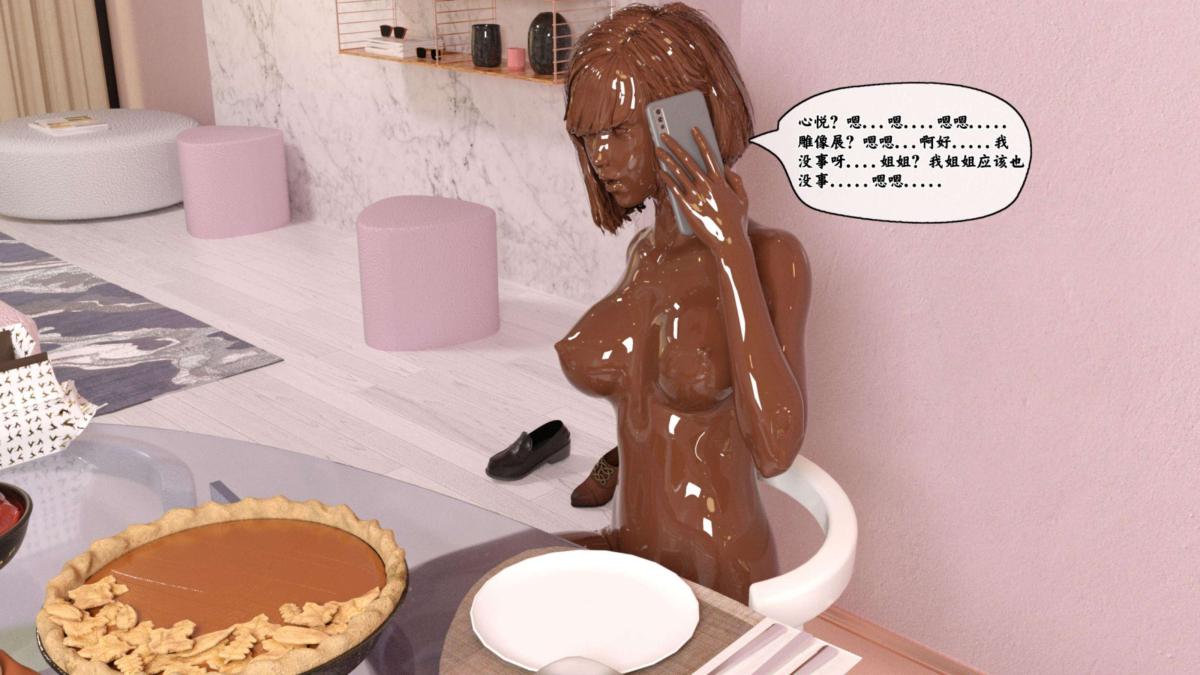 [3D]来自外星的礼物第3话