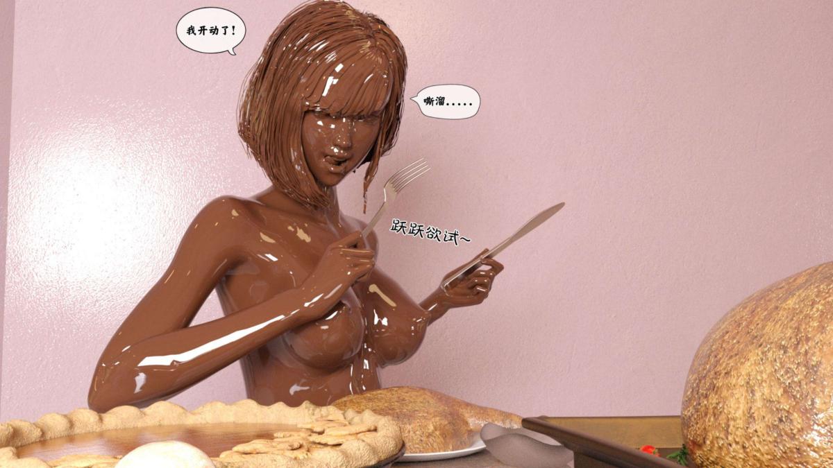 [3D]来自外星的礼物第3话