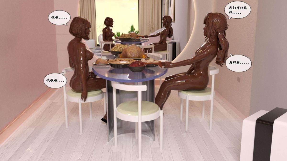 [3D]来自外星的礼物第3话