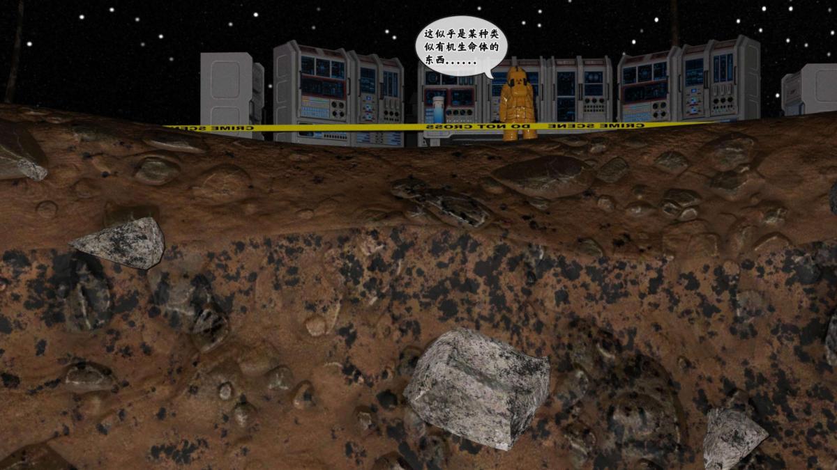 [3D]来自外星的礼物第3话