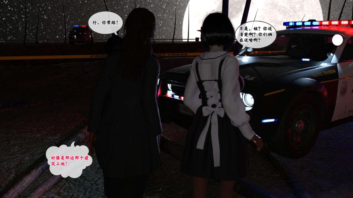 [3D]来自外星的礼物第4话