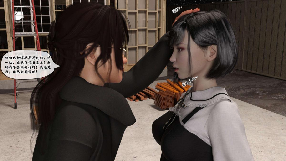 [3D]来自外星的礼物第4话