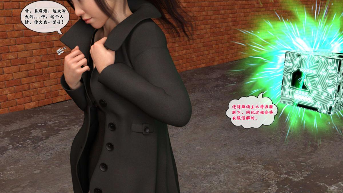 [3D]来自外星的礼物第4话