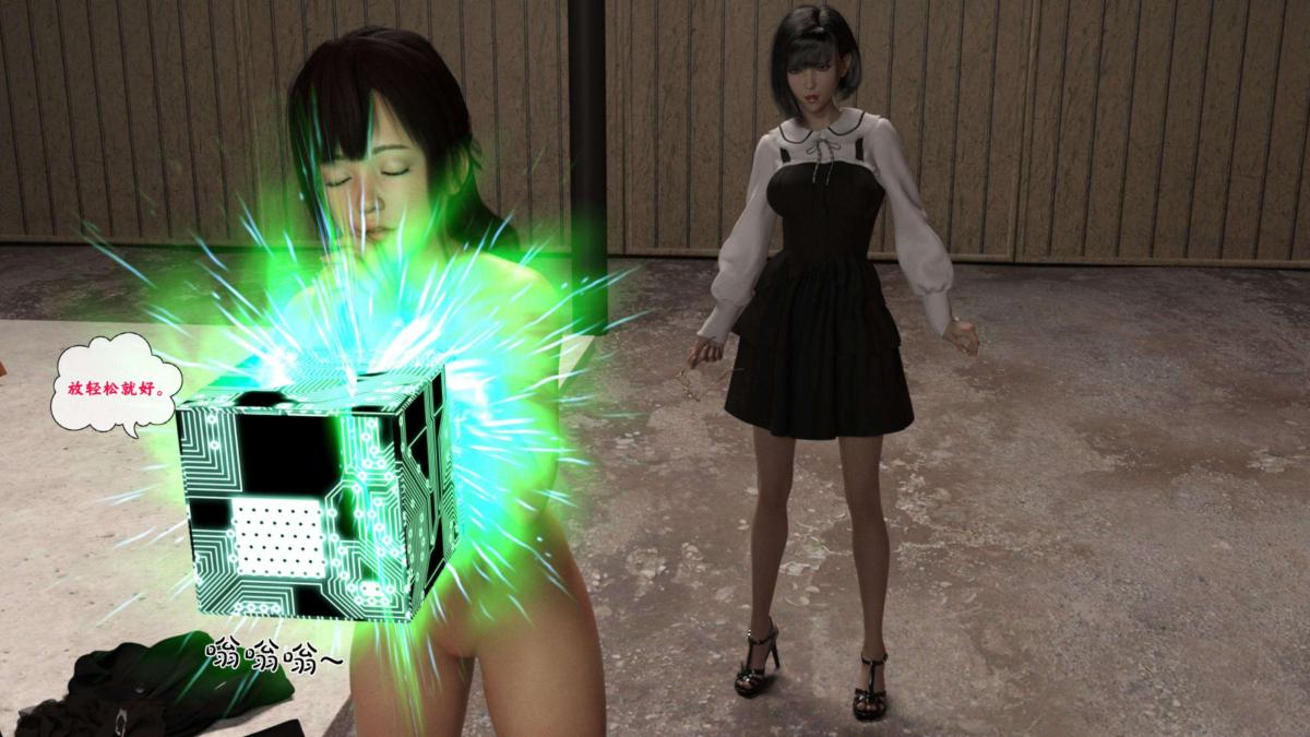 [3D]来自外星的礼物第4话