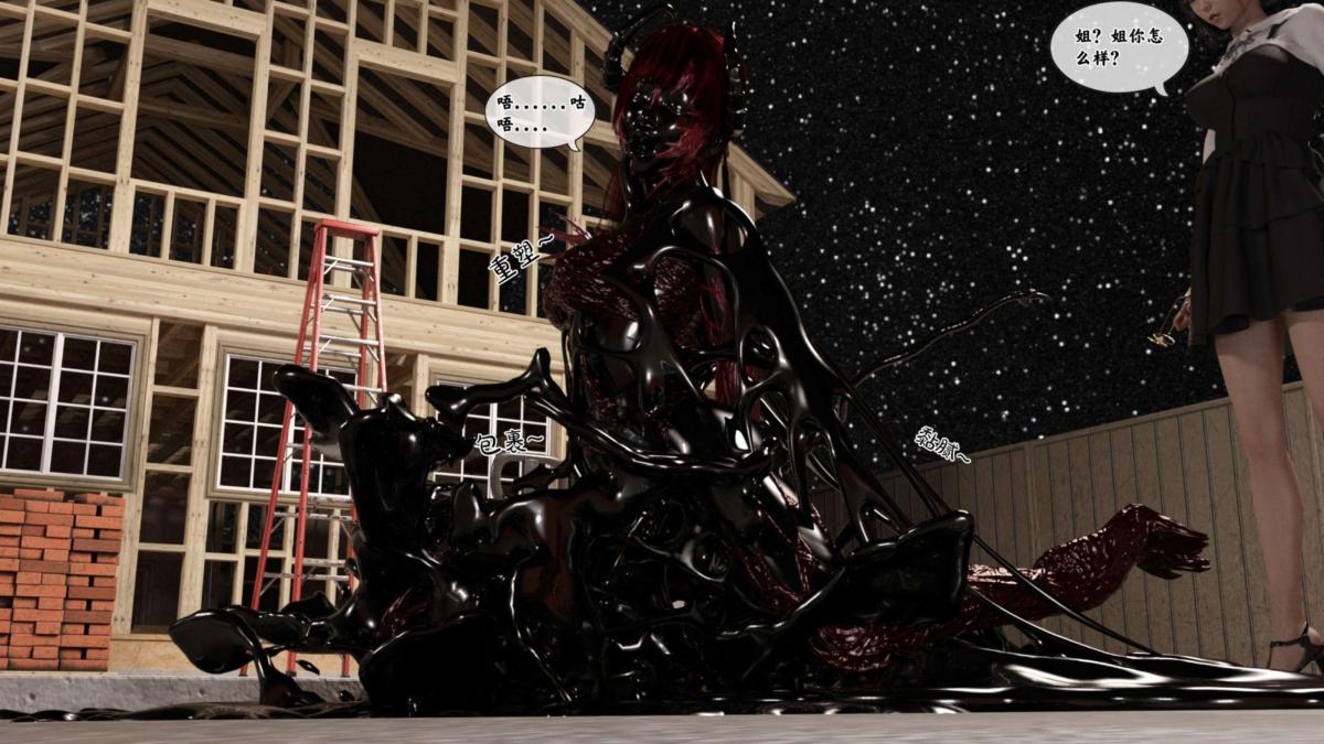 [3D]来自外星的礼物第4话