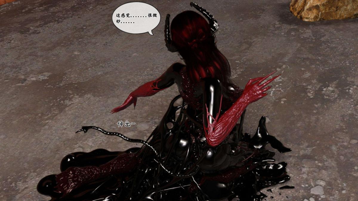 [3D]来自外星的礼物第4话