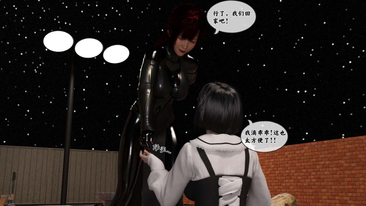 [3D]来自外星的礼物第4话