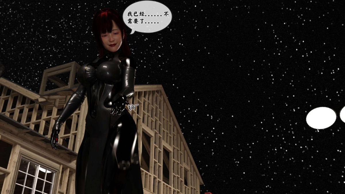 [3D]来自外星的礼物第4话