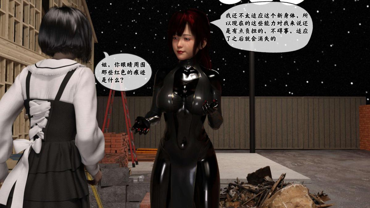 [3D]来自外星的礼物第5话