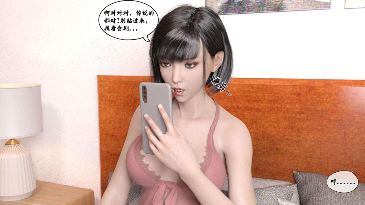 [3D]来自外星的礼物第5话