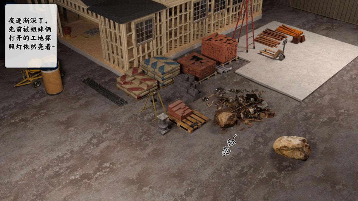 [3D]来自外星的礼物第5话