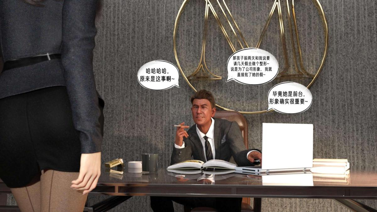 [3D]来自外星的礼物第5话