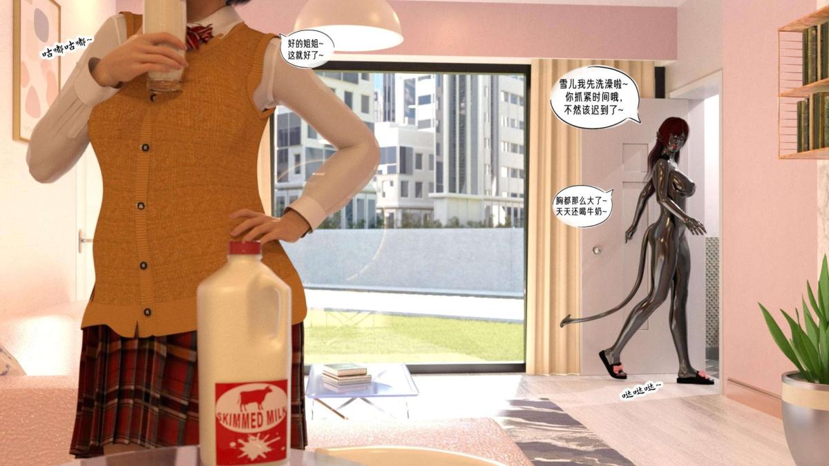 [3D]来自外星的礼物第5话