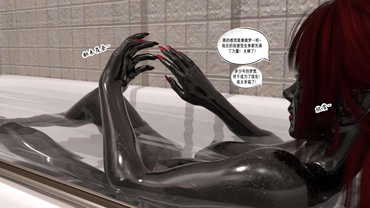 [3D]来自外星的礼物第5话