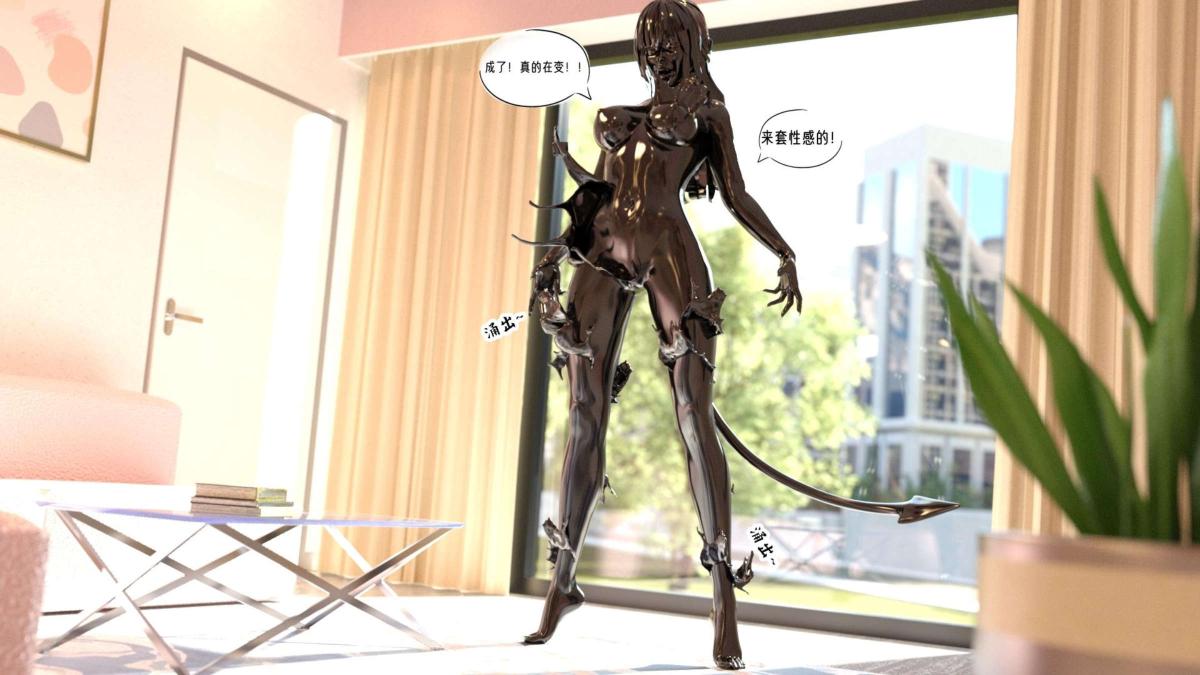 [3D]来自外星的礼物第5话