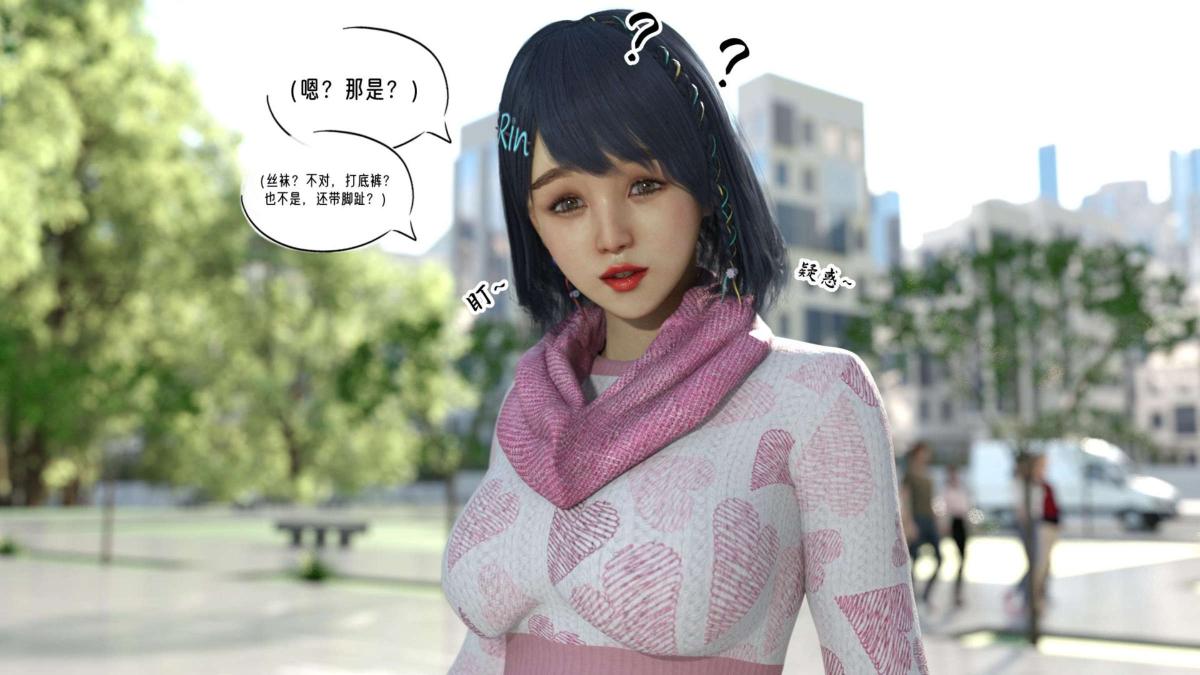 [3D]来自外星的礼物第5话