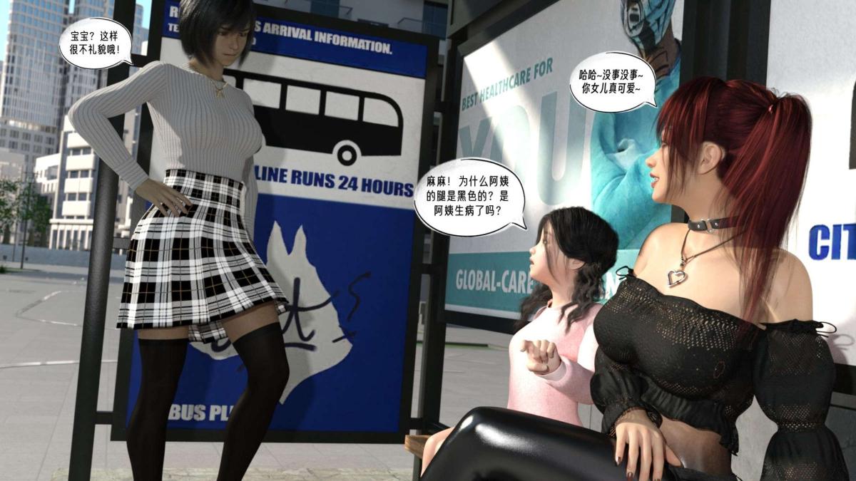 [3D]来自外星的礼物第5话