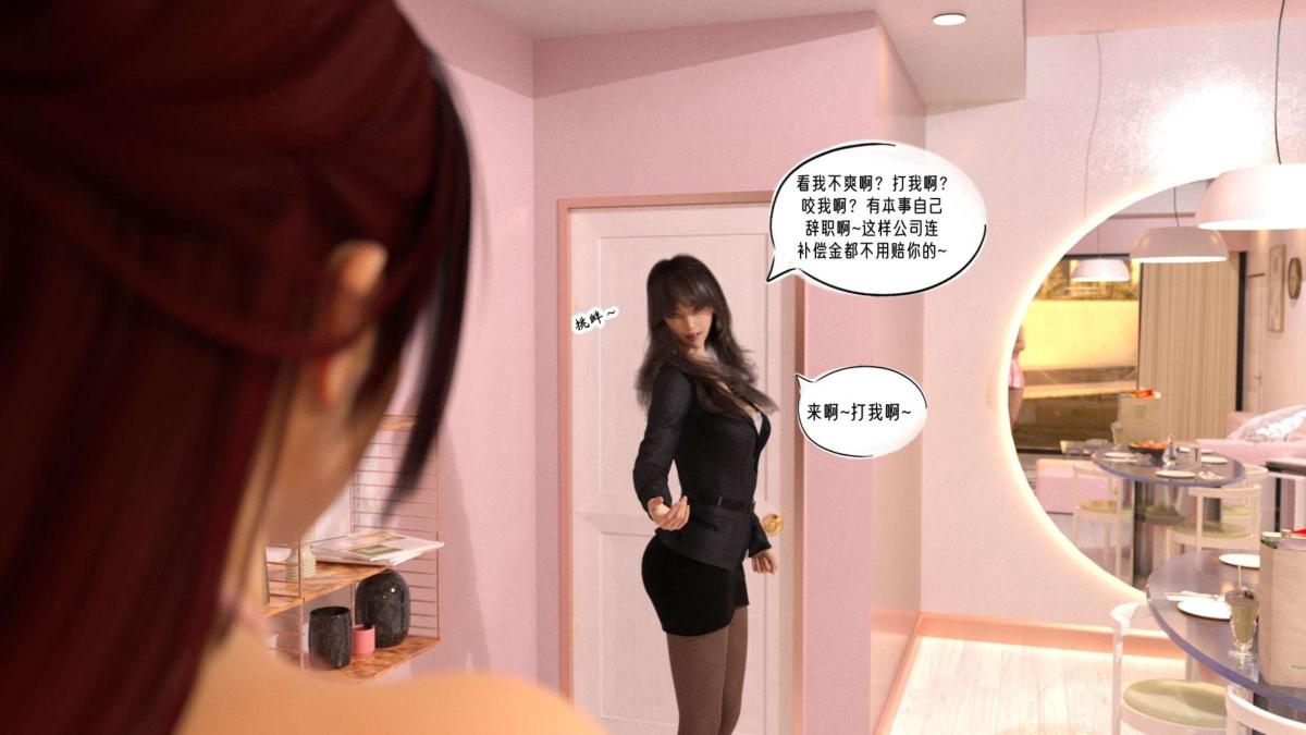 [3D]来自外星的礼物第6话