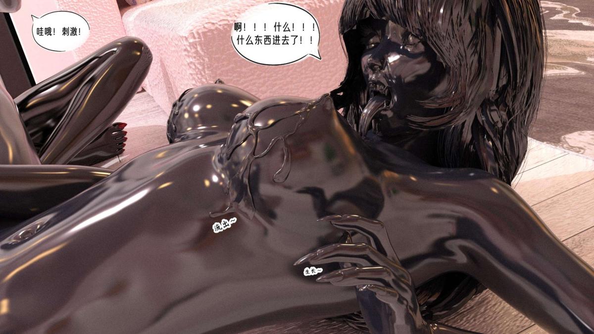 [3D]来自外星的礼物第6话