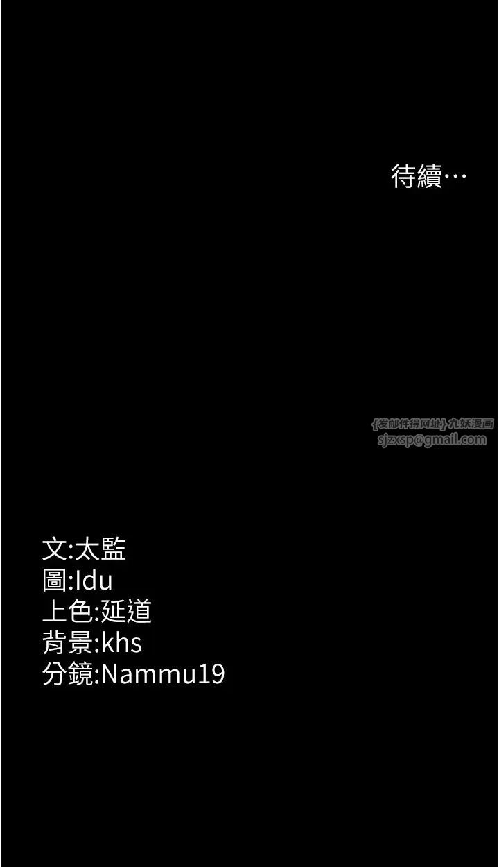 夜间诊疗室第55話-不停呻吟的墮落女醫師