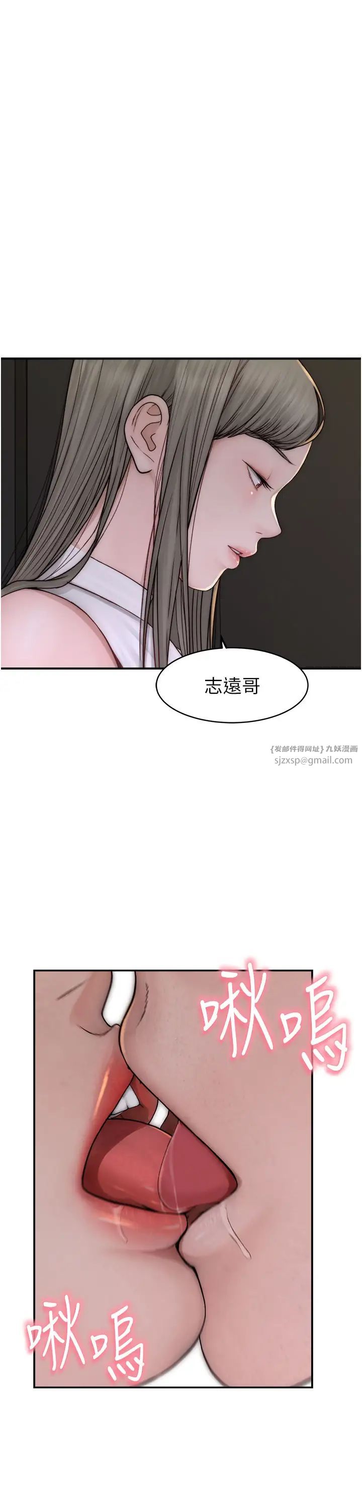 继母的香味第50話-來我房間偷偷做