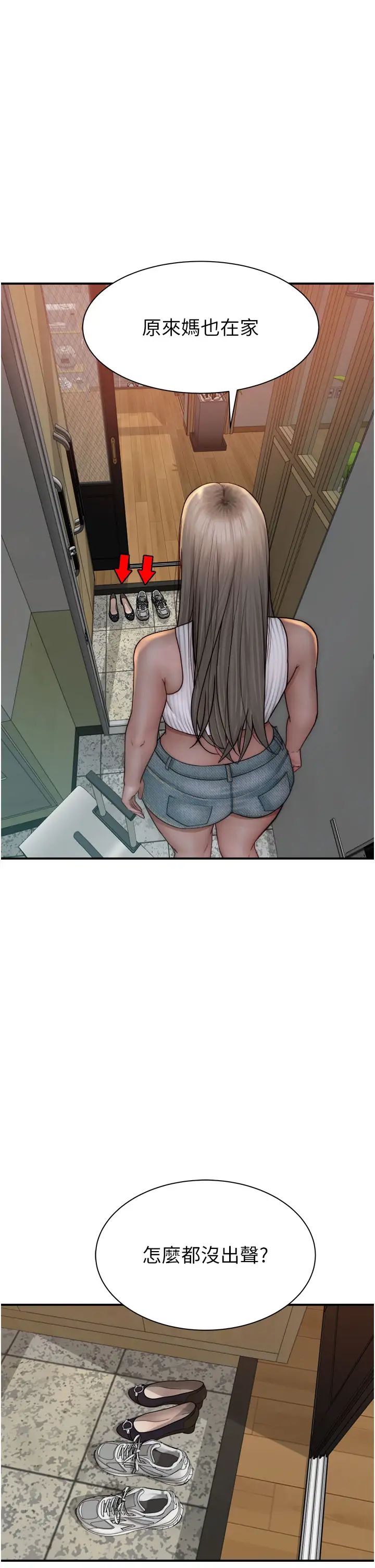 继母的香味第50話-來我房間偷偷做