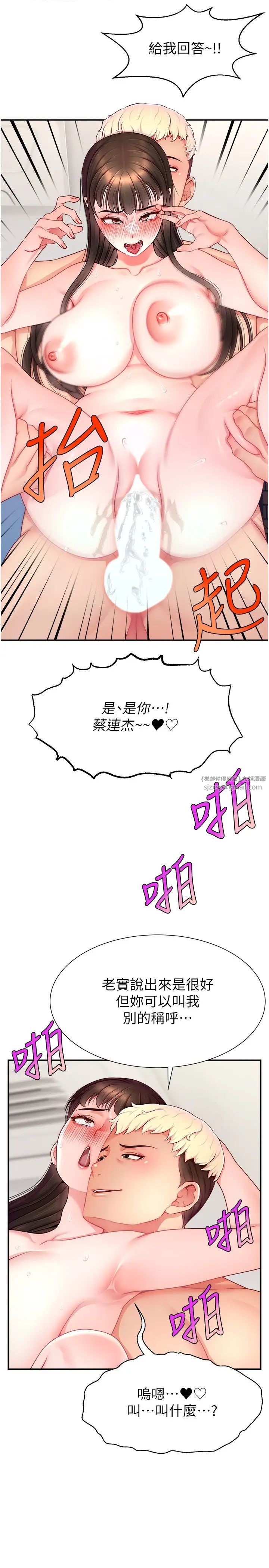 直播主的流量密码第25話-塞滿妳淫亂的小穴